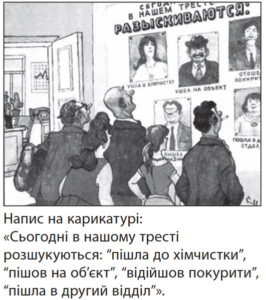 asset-v1:UIED+History-of-Ukraine-11th-grade+2020+type@asset+block@11_%D0%BA%D0%BB%D0%B0%D1%81._%D0%86%D1%81%D1%82%D0%BE%D1%80%D1%96%D1%8F_%D0%A3%D0%BA%D1%80%D0%B0%D1%97%D0%BD%D0%B8._%D0%96%D0%B8%D1%82%D1%82%D1%94%D0%B2%D0%B8%D0%B9_%D1%80%D1%96%D0%B2%D0%B5%D0%BD%D1%8C_%D0%BD%D0%B0%D1%81%D0%B5%D0%BB%D0%B5%D0%BD%D0%BD%D1%8F._%D0%A4%D0%B5%D0%BD%D0%BE%D0%BC%D0%B5%D0%BD%D0%B8_%D1%80%D0%B0%D0%B4%D1%8F%D0%BD%D1%81%D1%8C%D0%BA%D0%BE%D0%B3%D0%BE_%D0%BF%D0%BE%D0%B2%D1%81%D1%8F%D0%BA%D0%B4%D0%B5%D0%BD%D0%BD%D1%8F._%D0%A2%D0%B5%D1%81%D1%82_1.__162319__%D0%BF%D0%BE%D0%BD%D0%B5%D0%B4%D1%96%D0%BB%D0%BE%D0%BA_24__%D0%B6%D0%BE%D0%B2%D1%82%D0%BD%D1%8F_2022_.jpg